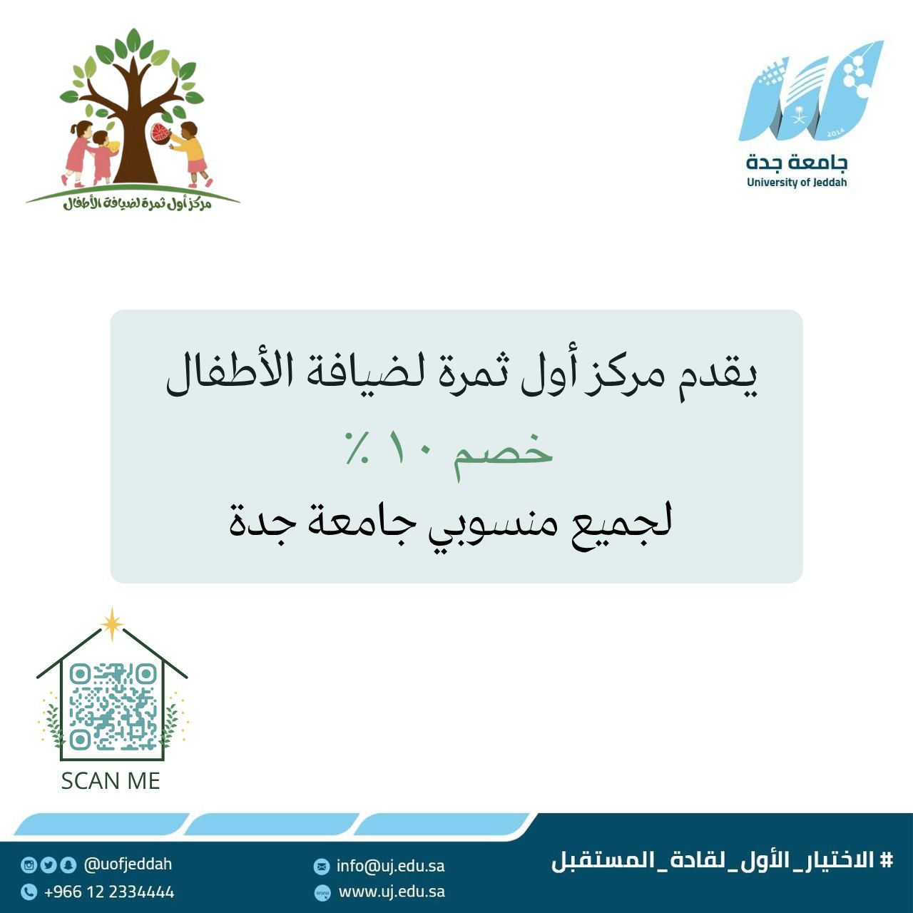 أول ثمرة 