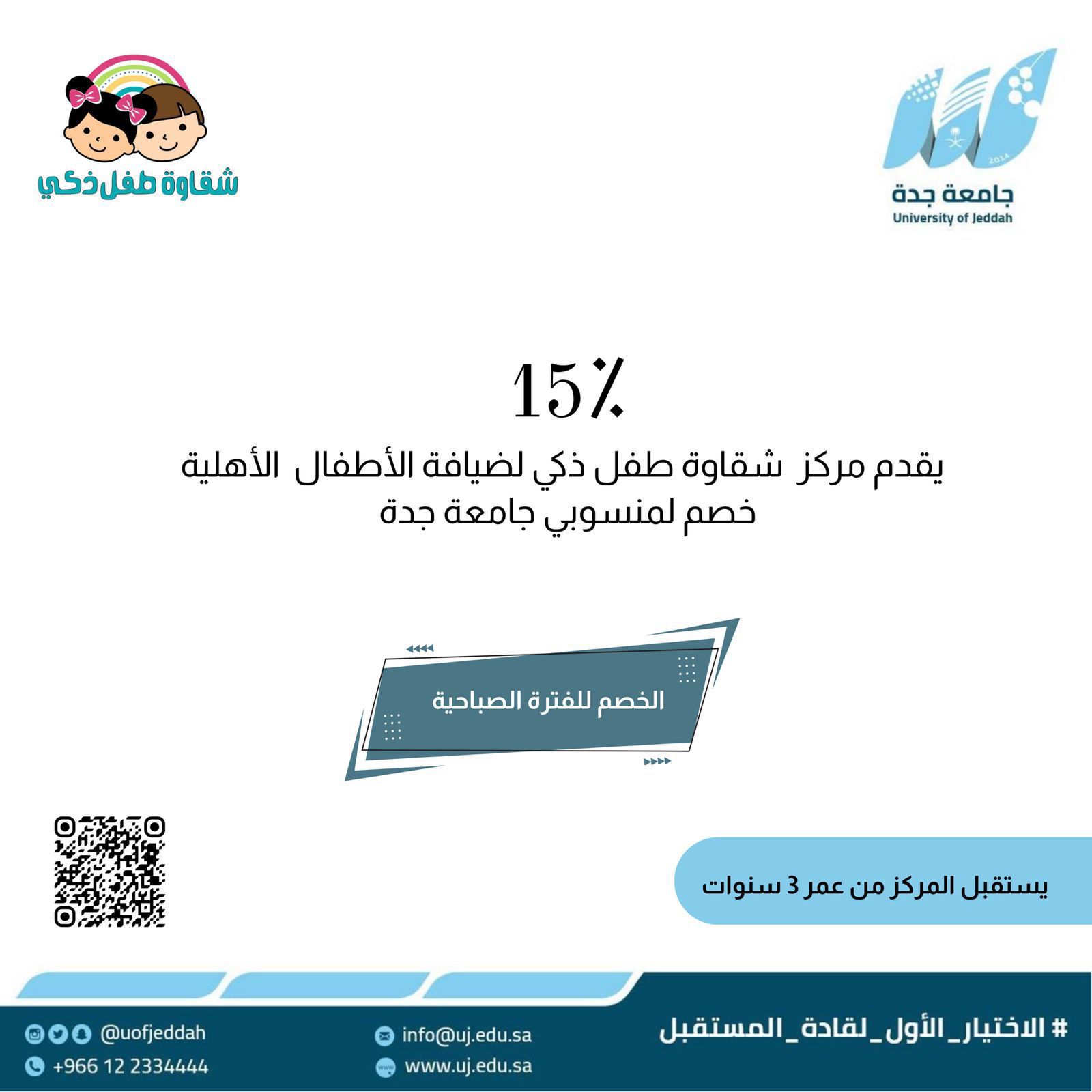 شقاوة طفل ذكي