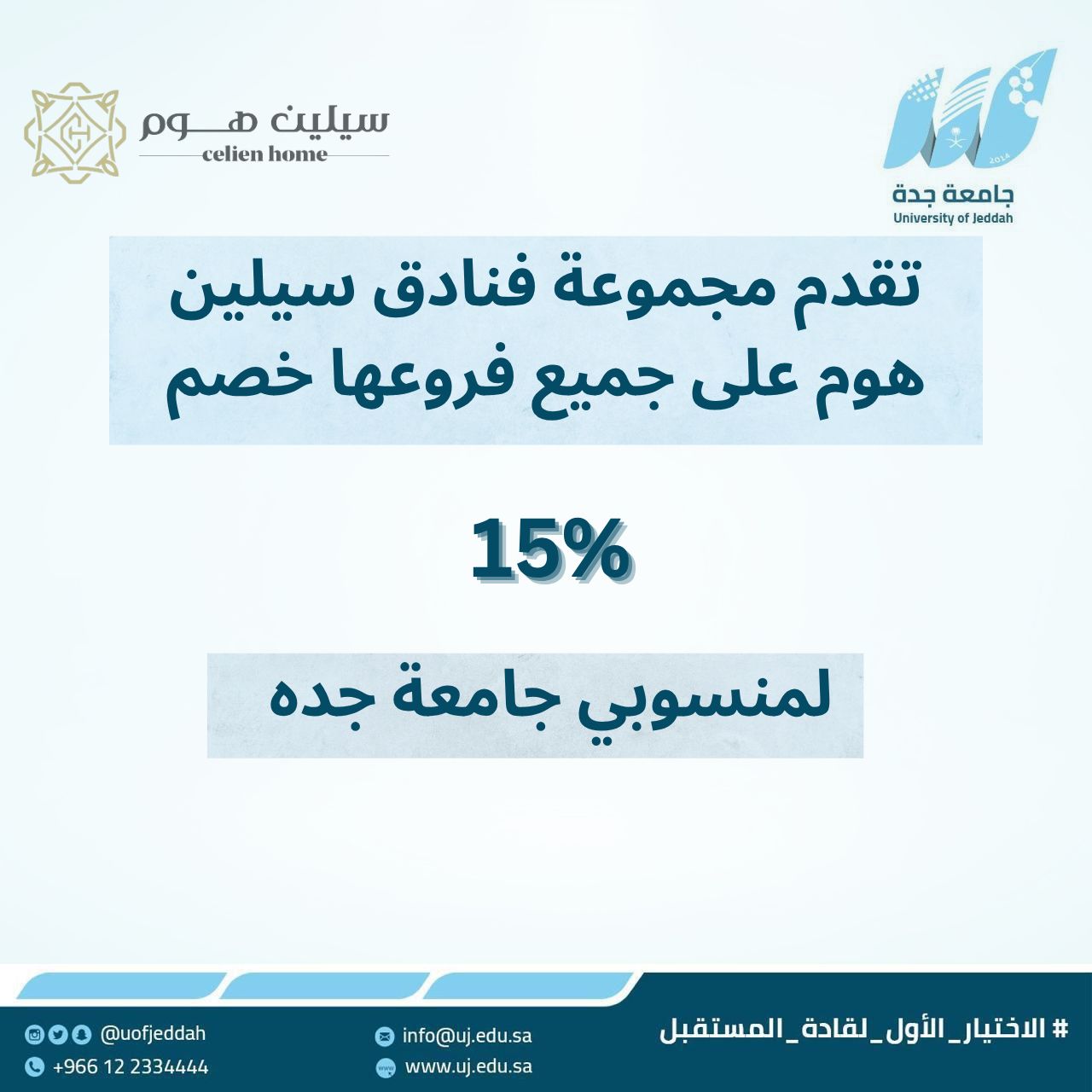 فنادق سيلين