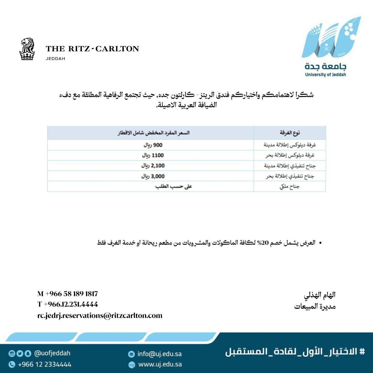 فندق الريتز كاريتلون