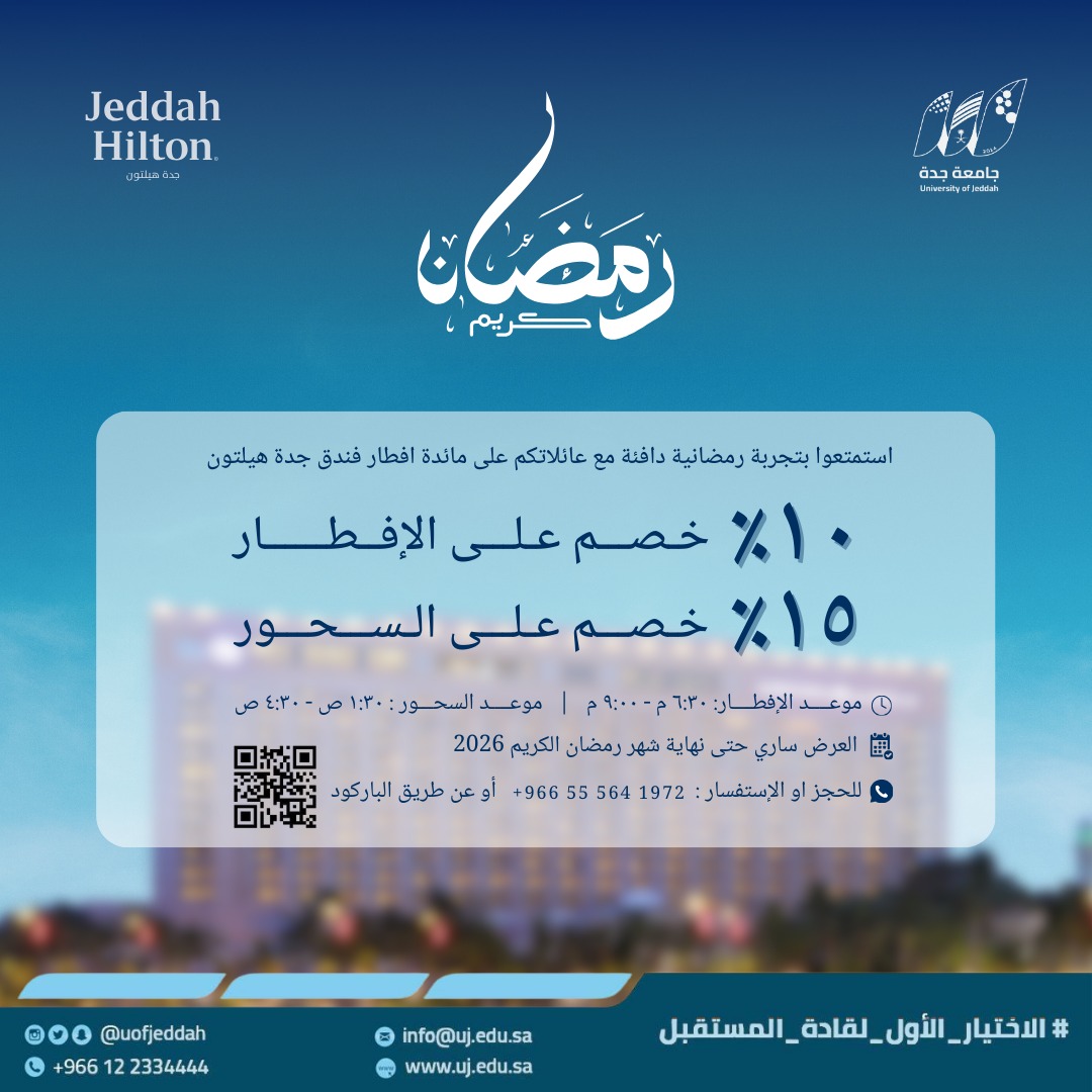 فندق الهيلتون