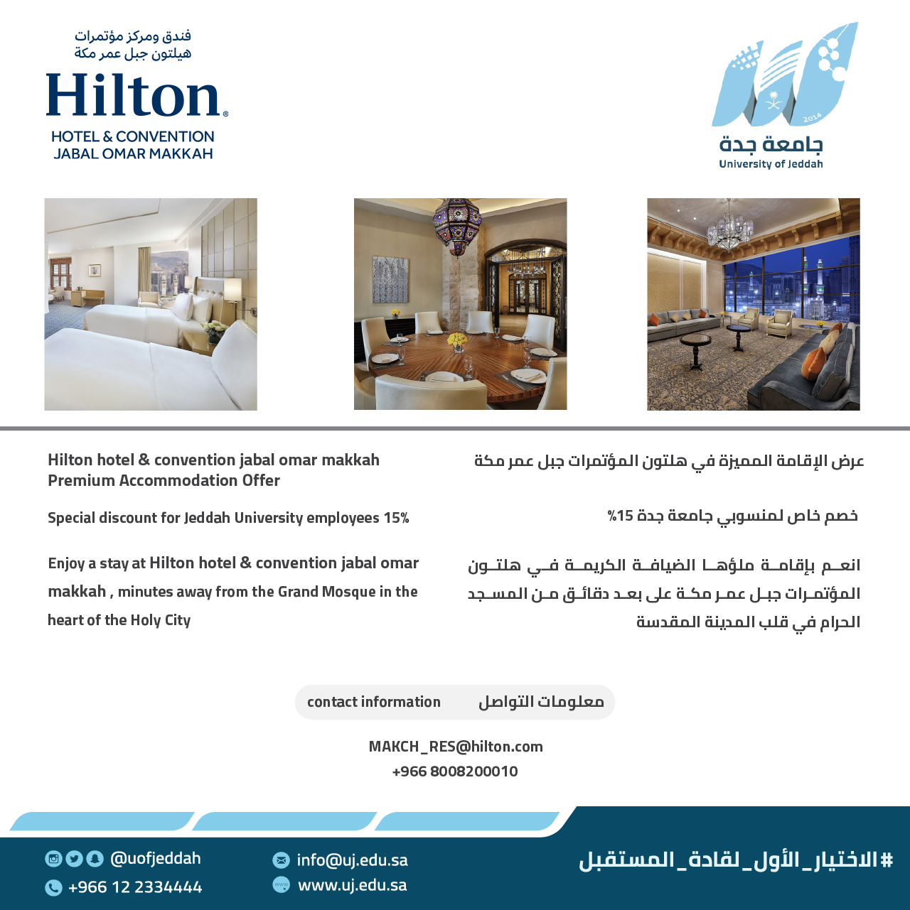 فندق ومركز مؤتمرات جبل عمر