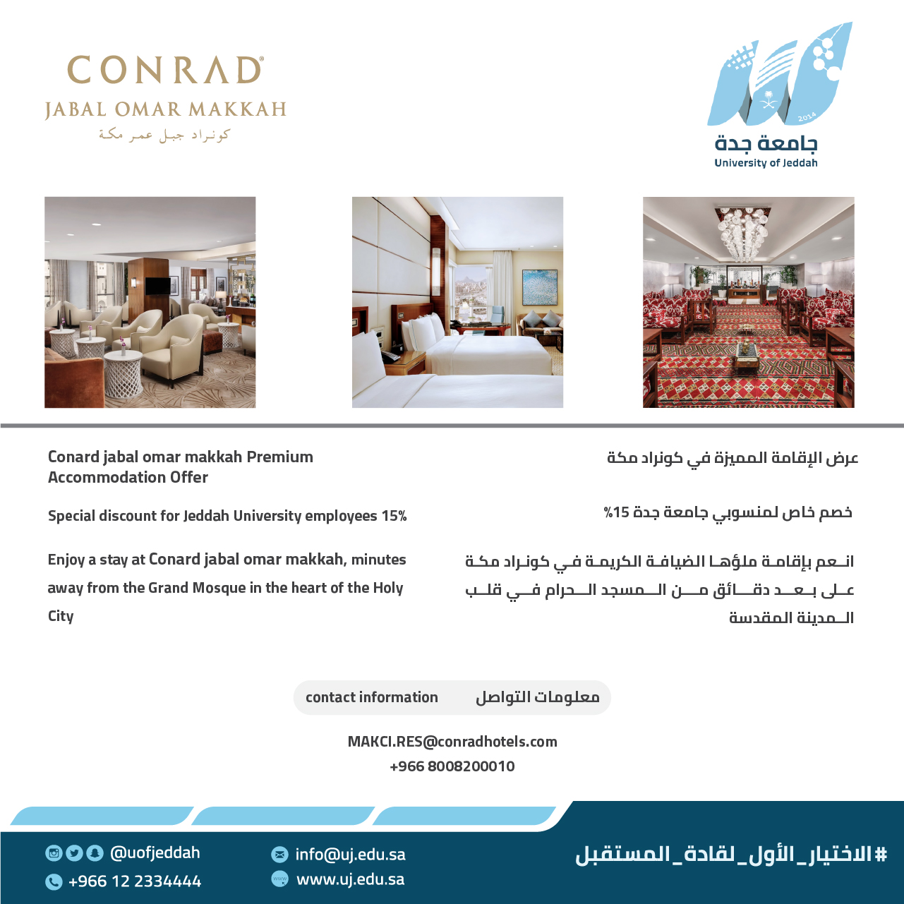 كونراد جبل عمر