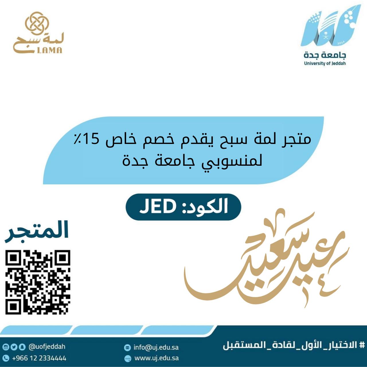 متجر لمة سبح