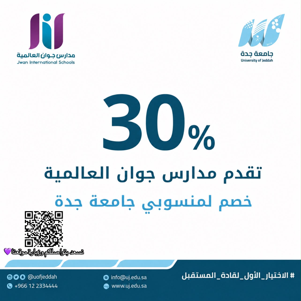 مدارس جوان