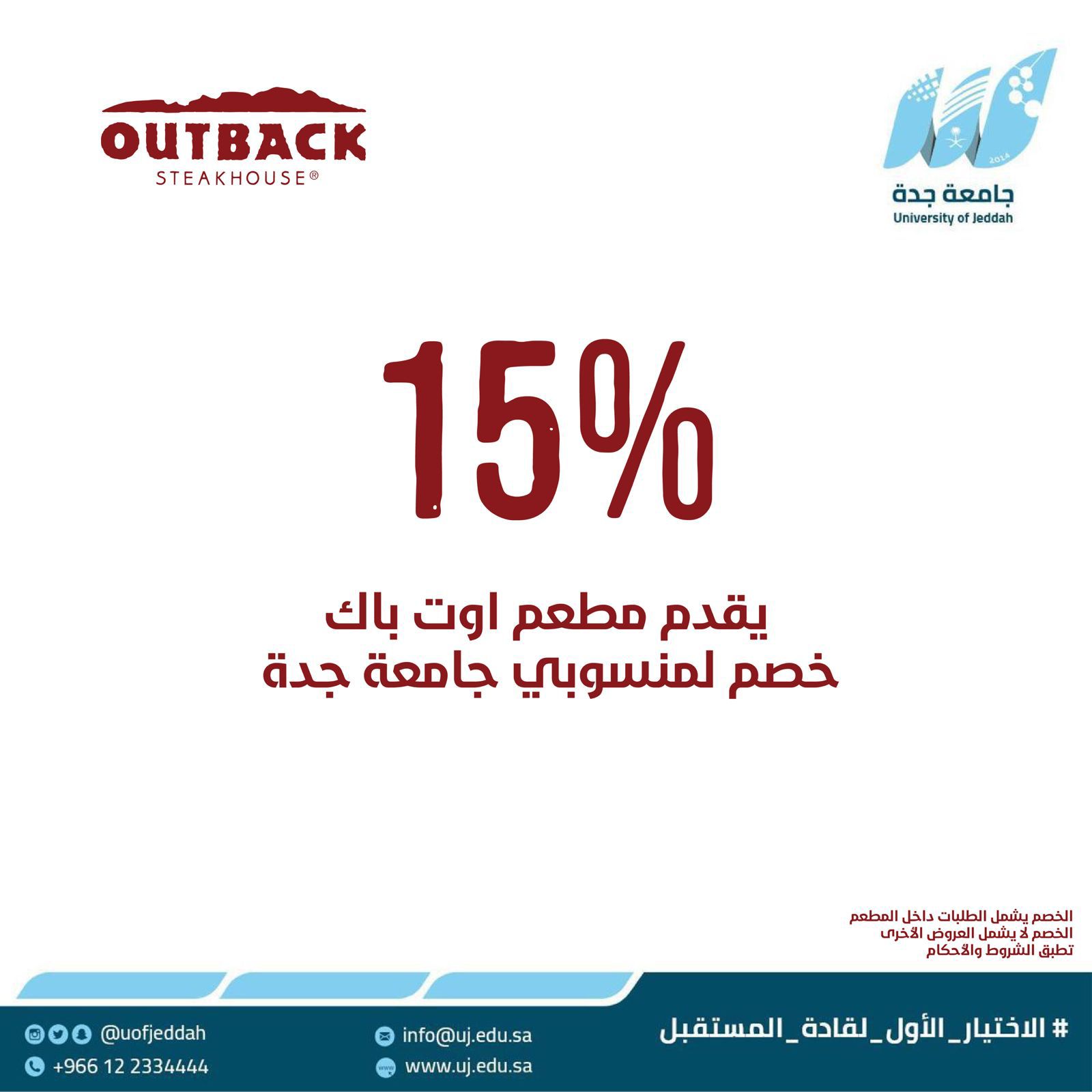 مطعم اوت باك 