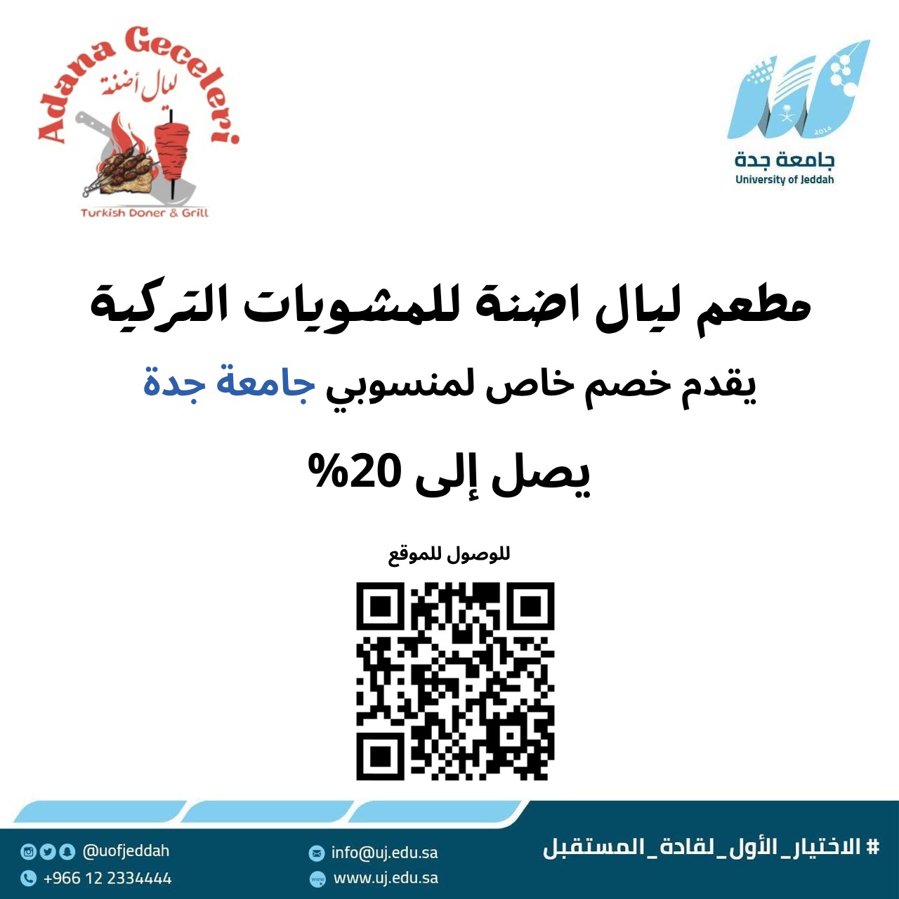 ليال اضنة